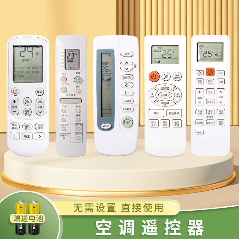 适用三星Samsung空调遥控器万能通用所有中央空调柜机挂机ARH-460