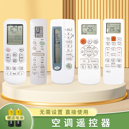 空调遥控器适用三星万能通用