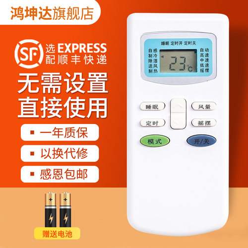适用于TCLGYKQ-03空调遥控器