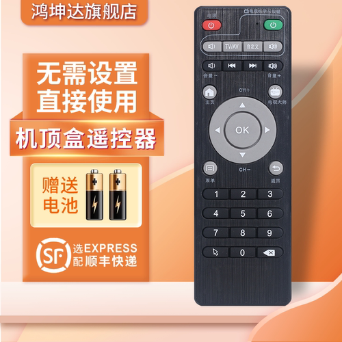 适用于天敏机顶盒遥控器赠送电池