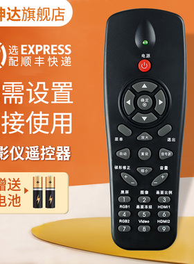 适用于鸿合投影仪机遥控器HT-H9W HT-H10 HT-H10W HT-H6W  鸿坤达原装款