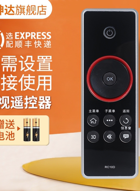 适用TCL液晶3D云电视机遥控器RC10D RC410CA L43F3390A L48/55F3390A L43/46/55V7300A-3DL32/43/55E5390A-3D