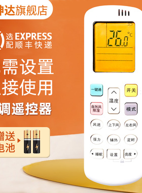 适用于海信科龙空调遥控器RCK-ROY2-0 RCH-R0Y2-0(HSN) KFR-26GW