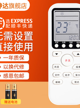 适用于Electrolux伊莱克斯空调遥控器原装款式通SANYO三洋王排