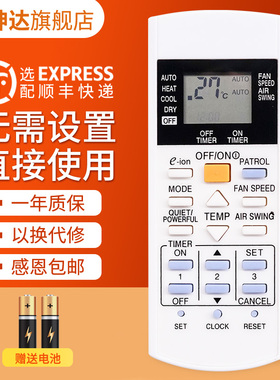 适用松下乐信空调遥控器A75C3298 3060 3155 3159 3182 3184