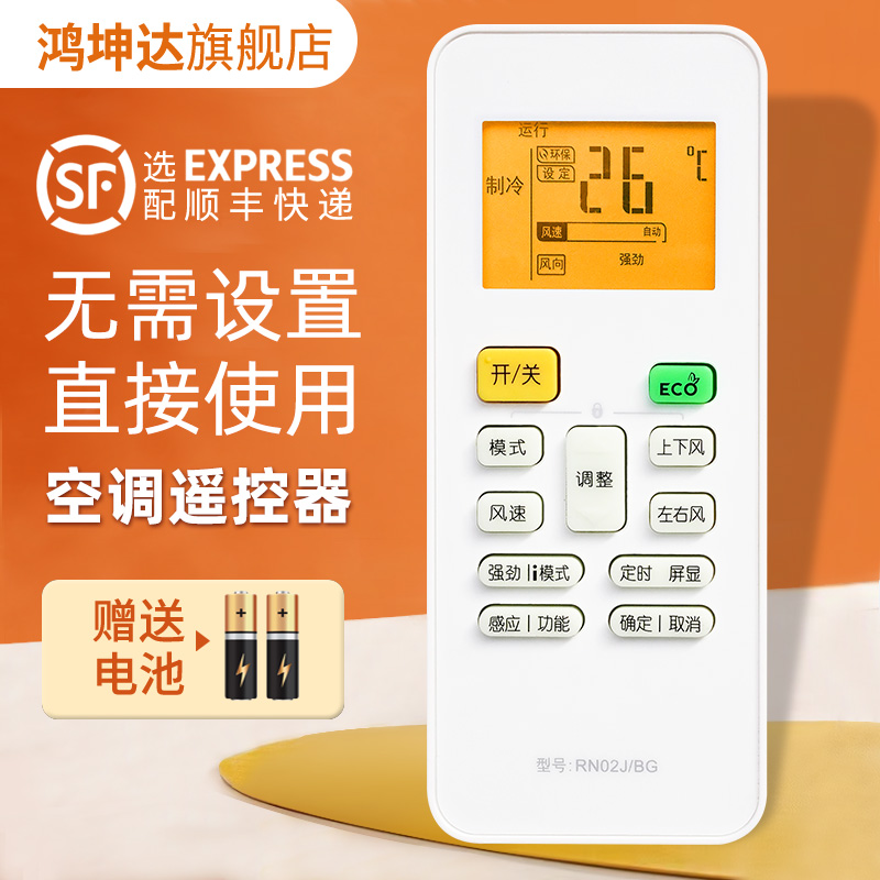 空调遥控器适用美的RN02J/BG