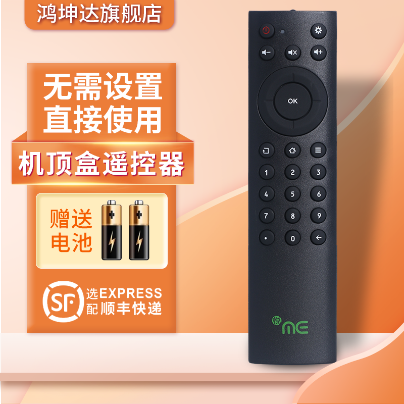 适用于中国电信悦ME机顶盒子遥控器YMB0310-CW B0300-CW B0310-HX
