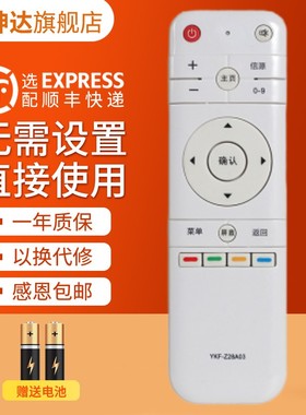 适用PANDA熊猫电视遥控器YKF-Z28A01 Z28B01 LE55F88S-UD LE55N16S-UD 55D6U 39D80SA 55D7UK 50F4AK55F6S