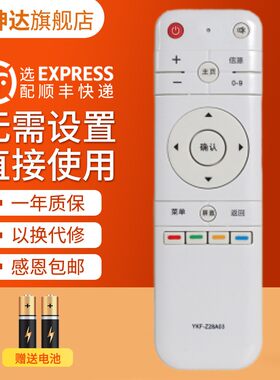 适用熊猫YKF-Z28A01电视遥控器