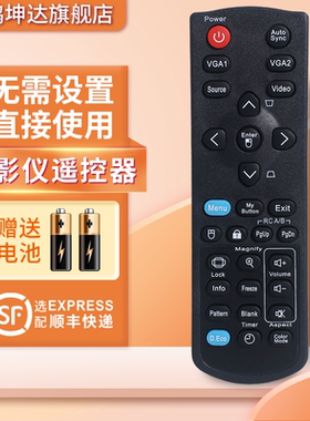 适用于优派投影机仪遥控器VS15902 VS12585 12461 14191 PJD5153