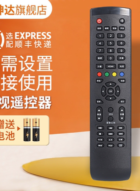 适用于HKC惠科液晶电视机遥控器H32PA3100 H39PA3100 H32PA3100A H42PA3900 H32PB3000 F40PB5000A