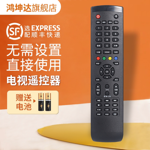 适用于HKC惠科液晶电视机遥控器H32PA3100 H39PA3100 H32PA3100A H42PA3900 H32PB3000 F40PB5000A