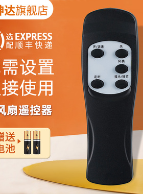 适用格力电风扇遥控器FBA-40B FB-40B1 FB-40B2 FSL-40B FB-4001B FB-4001B-WG FD-4003B FDG-40BC