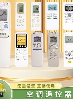 适用SANYO三洋金三洋空调遥控器万能通用RCS-WDH 2HPLS4C-G KT-KL1  KL12 KFRD-25GW柜机挂机 鸿坤达原装款