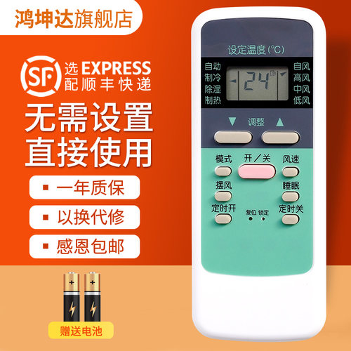 适用双鹿SL-106空调遥控器