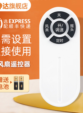 适用格力TOSOT电风扇遥控器FD-4050Bh5 FD-4052Bh5 FD-40X68Bh5 FD-3515Bh7 FS-3015Bh7 FD-4025Bh5-WG