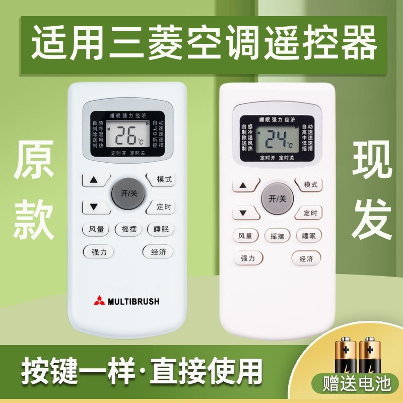适用三菱GYKQ-34空调遥控器