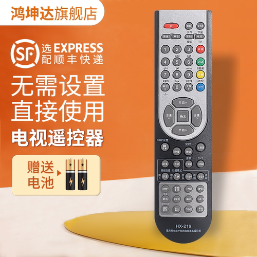 适用海信电视机遥控器CN-21658 TLM3207 TLM3207U TLM4236P TLM3207 TLM3207U TLM4236P 鸿坤达原装款