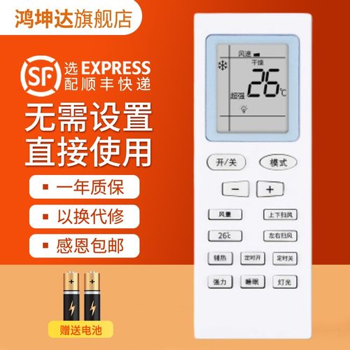 适用康佳YT01空调遥控器