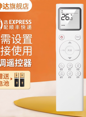 适用美博乐京金挚空调遥控雪花康佳空调遥控器LejnLive 型号KF-35W/LJN350 KFRD-26 35GW/C1-3D 鸿坤达原装款