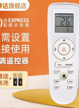 适用INEASY影逸YY-RC03通Whirlpool惠而浦海信科龙RCK-RZ01通约克