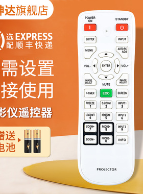 适用于松下投影机/仪遥控器PT-SLX65CL/SLW73CL/SLW73C/SLZ67CL/BX51C/SLX60CL/SLW63CL/SLX65CL/SLW73CL