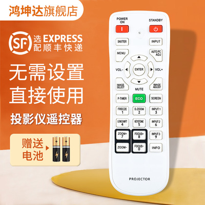投影仪遥控器适用于松下送电池
