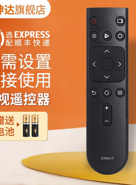 适用海信电视机遥控器CN3A17 HZ39E35A 32/43E35A H50/55E3A HZ65A52 HZ40E35A 43e2f HZ55A56E 50E3AD 58T3D
