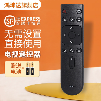 适用海信电视机遥控器CN3A17 HZ39E35A 32/43E35A H50/55E3A HZ65A52 HZ40E35A 43e2f HZ55A56E 50E3AD 58T3D
