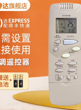 适用于三洋萤火虫空调遥控器SAP-K252CH SAP-K365CH SAP-K252CHA