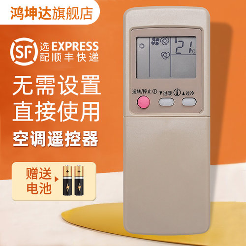 空调遥控器适用三菱GP1B送电池