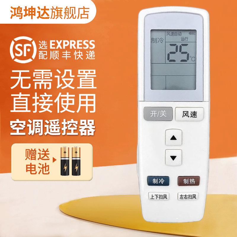 适用格力通用款空调遥控器送电池