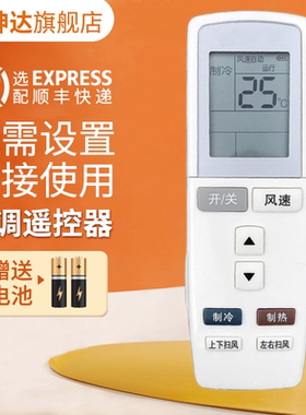 适用格力通用款空调遥控器送电池