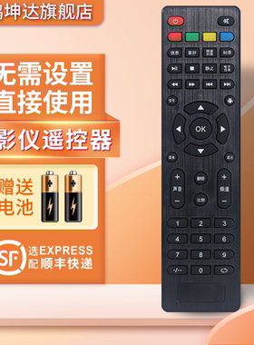 适用于Rigal瑞格尔投影仪遥控器RD-806 RD-805 808 RD-805B优丽可