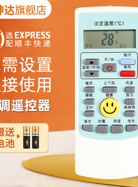 适用奥克斯空调遥控器YKR-H 112 YKR-H102 YKR-H111康佳YKR-H 104