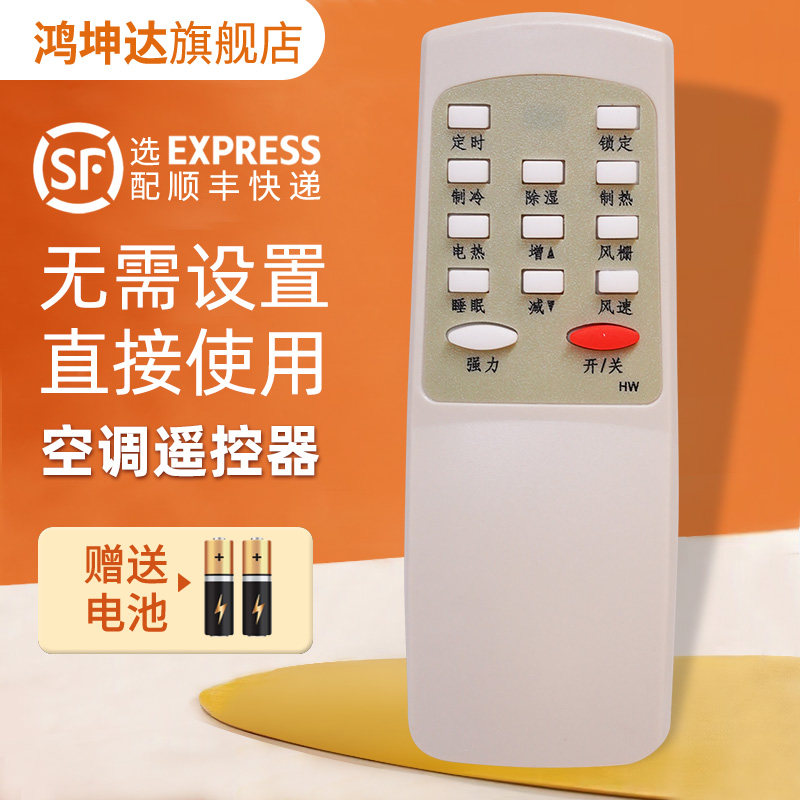 空调遥控器适用AUX奥克斯无屏