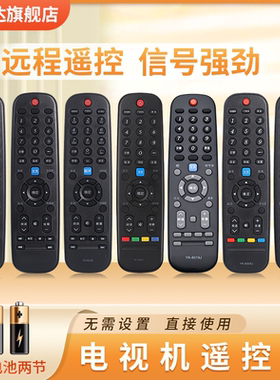 适用创维电视机遥控器通用YK-6000J-03 6002J 6005J 6019J-01 02 6013J 6000H 60JA 60JB 60JC 60JD 50 55M5