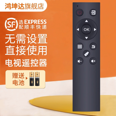 适用长虹欧宝丽同款电视机遥控器