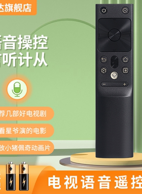 适用长虹电视机蓝牙语音遥控器RBH650 RBH651VG(1) 55 65Q7RT 75Q7RT 50Q7S 55Q7S 65Q7S 75Q7S 86Q7R