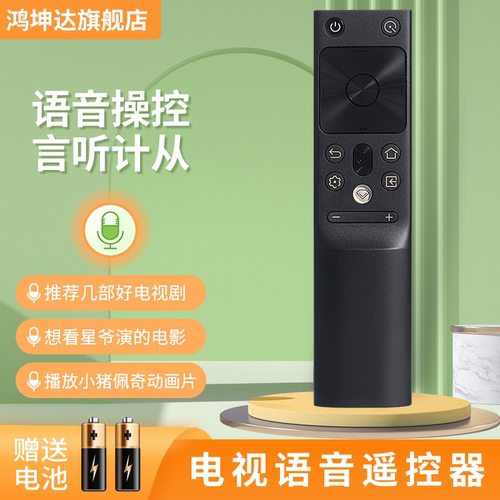 适用长虹RBH650电视机遥控器