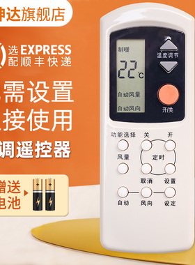 适用松下NATIONAL空调遥控器A75C699 A75C2157 A75C2045 A75C2044