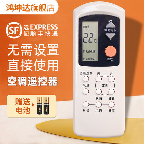 空调遥控器适用松下A75C699