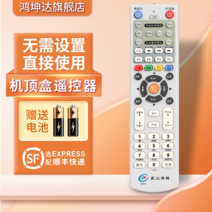 九洲银河DVB C2010B 款 昆山有线数字电视遥控器 鸿坤达原装 机顶盒遥控器 C2010 适用新款 DVB