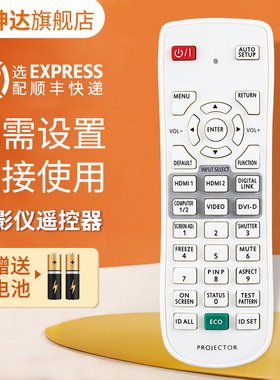 适用于松下投影仪/机遥控器PT-FW530C PT-FZ570C FD570 外形按键一样即可通用 鸿坤达原装款