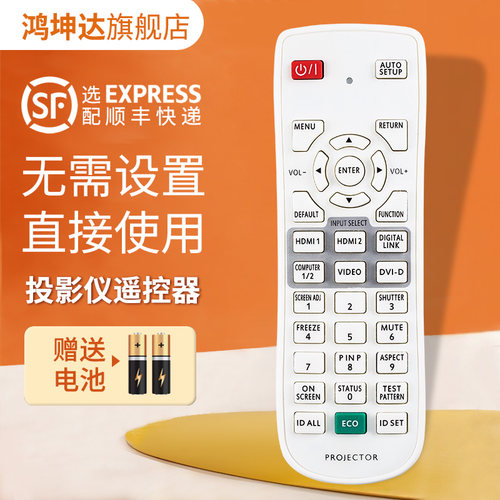 投影仪遥控器适用于松下送电池