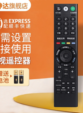 适用SONY索尼RMF-TX310C 200C 210C 220C 300C 201C电视机遥控器蓝牙语音KD-49/55/65/75X8000E鸿坤达原装款