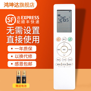 适用COLMO美的变频空调RN10F1(2HS)/BG-C 遥控器通RN10S(2HS)/BG