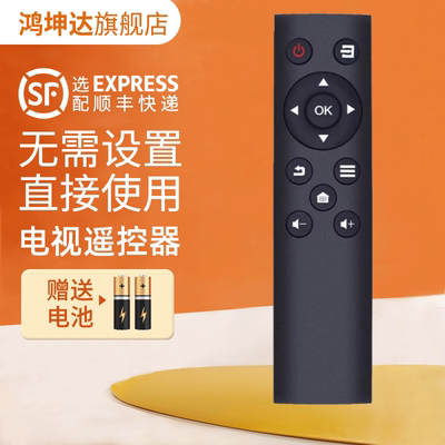 适用联想电视机遥控器39G5