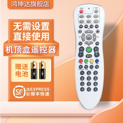 适用于歌华有线遥控器赠送电池