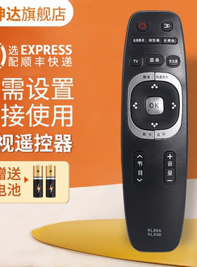 适用于PANDA熊猫液晶电视机遥控器RIC400 LE42C20I通用长虹RL89A/RL89B液晶电视遥控板